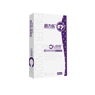 倍力乐医用手指套les拉拉T情趣变态避孕套qq套女性专用品扣扣男用