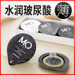 非防早泄男用正品 名流MO玻尿酸避孕套超薄001女持久裝 旗艦店安全