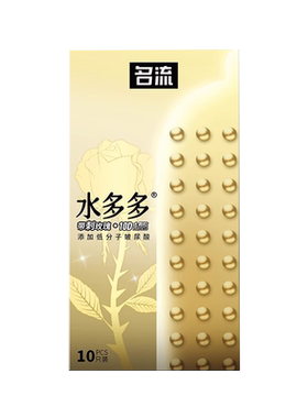 名流水多多避孕套正品狼牙大颗粒超薄带刺情趣变态安全套旗舰店tt