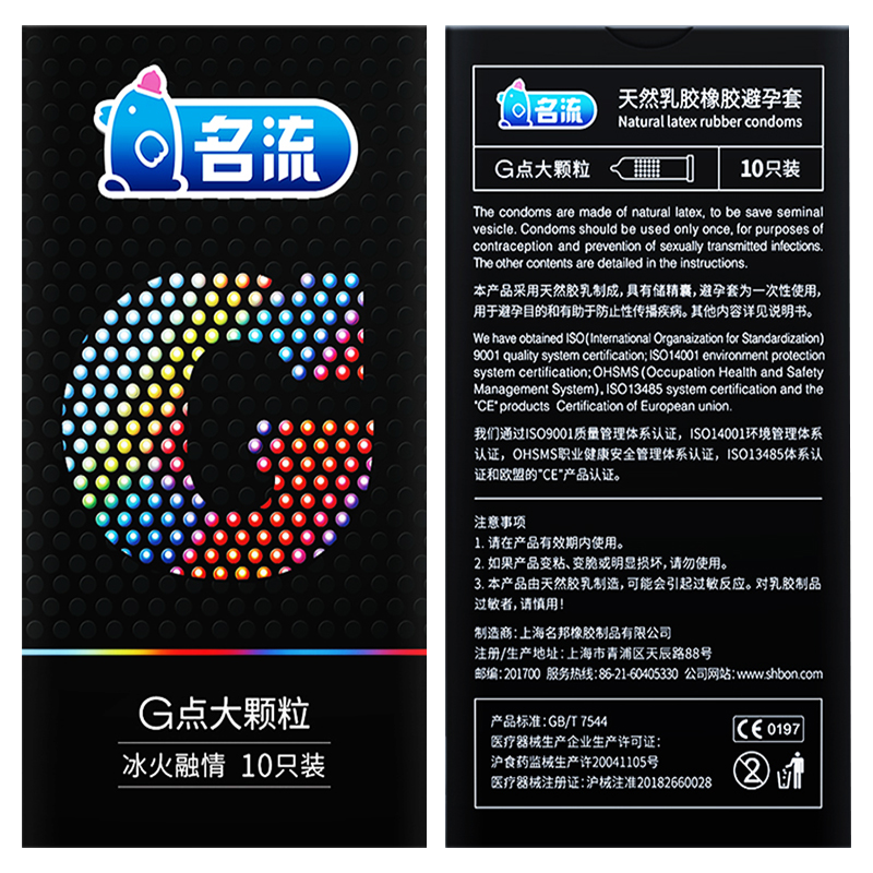 名流安全避孕套男用冰火两重天情趣刺激阴蒂g点大颗粒正品旗舰店