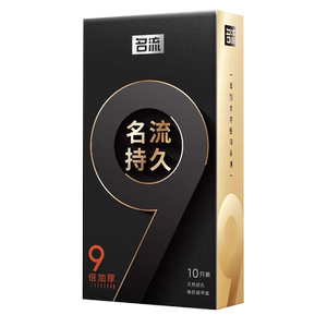 名流避孕套男用延时安全套正品超薄旗舰店持久装非防早泄情趣变态