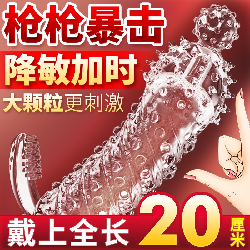 杰士邦高潮避孕套狼牙带刺大颗粒刺激阴蒂情趣性冷淡安全套男用tt