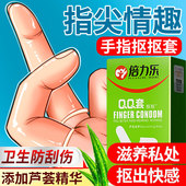 医用LES手指套情趣用品成人一次性超薄夫妻调情男女qq口交避孕套