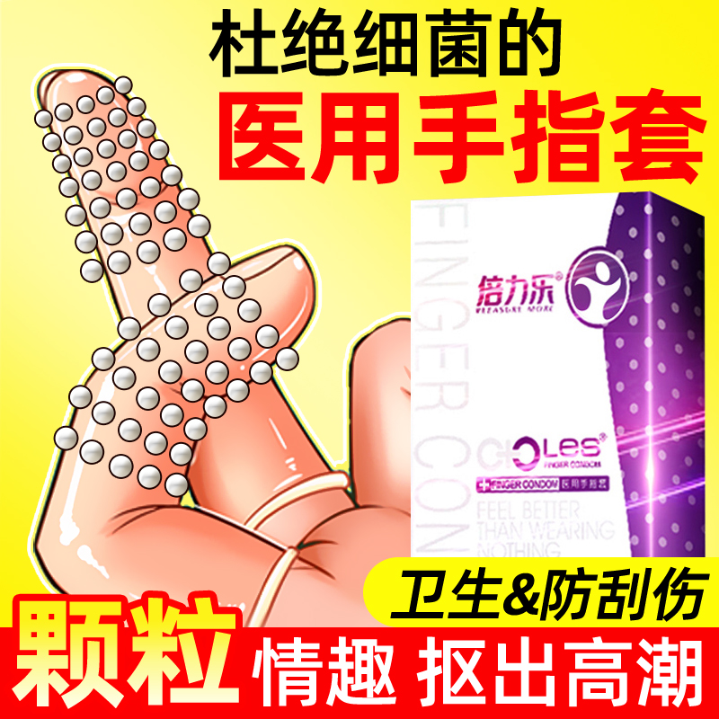 粗大颗粒调情高潮女人正品旗舰店超薄安全套