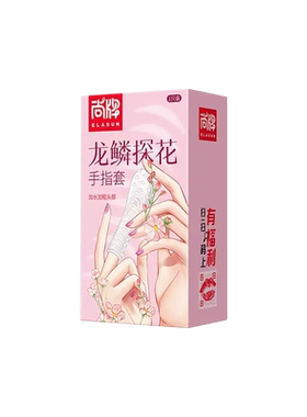 尚牌手指套les情趣用品女性专用调情颗粒避孕套男用Les扣扣套