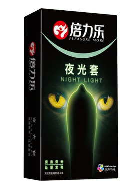 倍力乐夜光安全避孕套男用超薄延时正品旗舰店女刺激阴蒂情趣变态