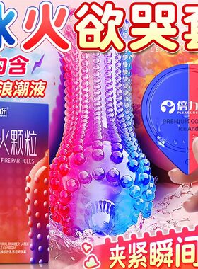 倍力乐001超薄安全套持久