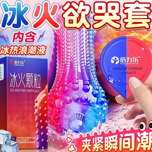 倍力乐001超薄安全套持久