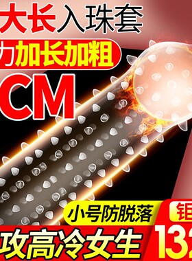 名流45mm特小号避孕套超紧男用持久超薄紧绷型正品官方旗舰店安全