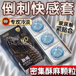 避孕套刺激阴蒂G点大颗粒正品旗舰店超薄裸入安全套男用凸点带刺t
