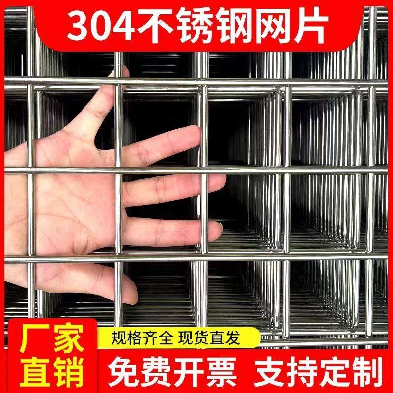 304不锈钢焊接网加粗电焊钢丝网方孔防护养殖围挡建筑围栏网格片,五金/工具,护栏/隔离栏,淘宝优惠券,粉丝福利购,淘宝优惠卷