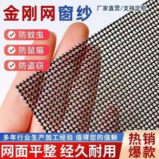 金刚网纱网家用防盗防蚊窗纱网自装不锈钢金刚纱门防猫防鼠纱窗网