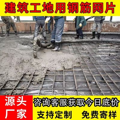 建筑加粗钢筋网片地暖抗裂