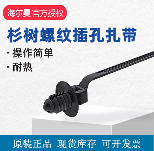 Hellermann Tyton海尔曼太通 扎带 157-00185(T50SOSFT7-E)螺纹头