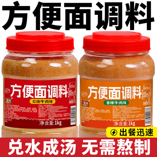 方便面调料1Kg大桶煮面汤面调料