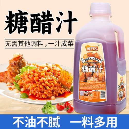 神厨说糖醋汁家用商用大桶实惠装