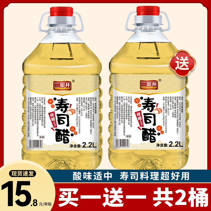 寿司醋2.2L商用大桶装做寿司料理材料专用醋