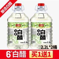 Sanyanjing 9-degree White Vinegar Large bucket, 10 pounds, for foot soaking, face washing, cleaning and scale removal, edible, household and commercial flagship store thumbnail 5