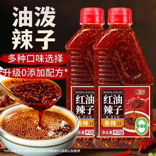 油泼辣子香辣超辣商用家用调味料