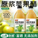 【2.87秒】苹果醋原浆果味饮！