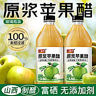 【2.87秒】苹果醋原浆果味饮！