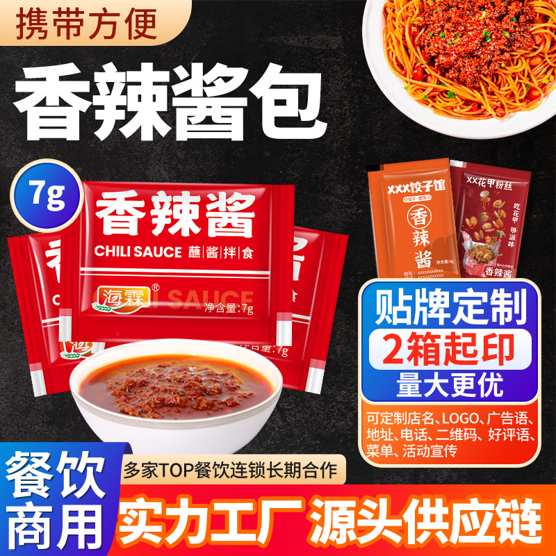 辣椒酱小包香辣下饭家用商用