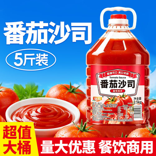 番茄沙司商用摆摊5斤桶装