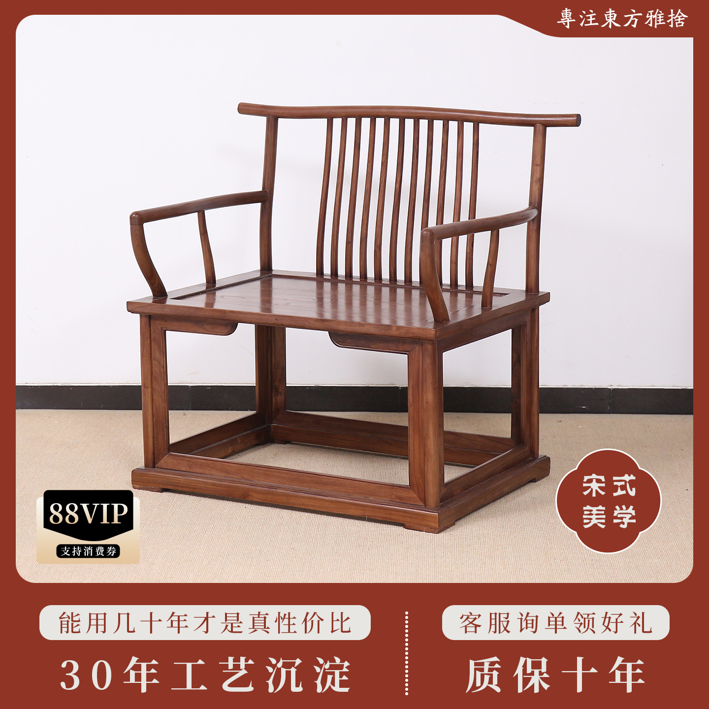 宋式新中式实木圈椅仿古打坐椅