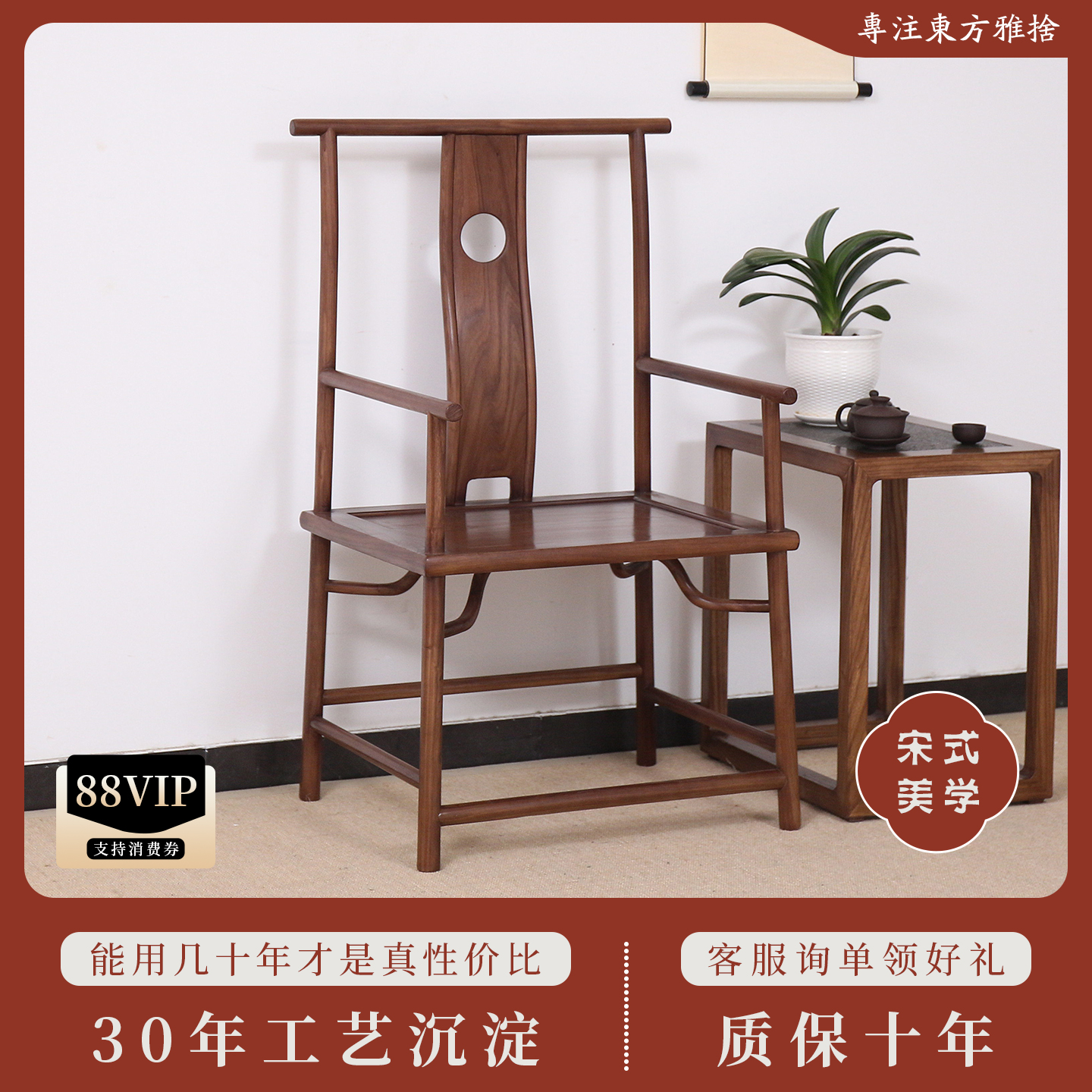 新中式实木圈椅禅意茶室茶椅