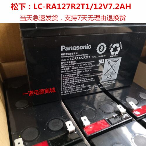 松下12v7ah电梯ups蓄电池