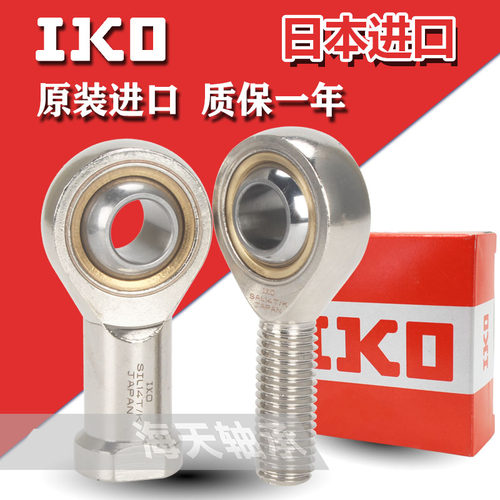 日本进口IKO鱼眼接头杆端关节轴承SI SIL PHS4 5 6 8 10 12 14T/K