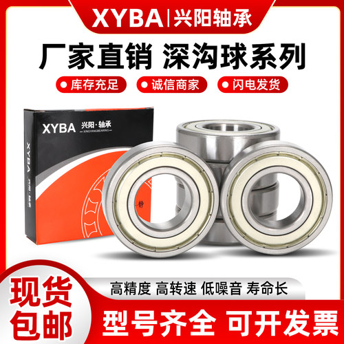 替代日本进口高速不锈钢轴承S61813 S61814 S61815 S61816 ZZ DDU