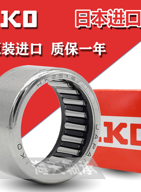 进口小日本滚针轴承TLA HK2538 2816 2818 2820 3012 3016Z