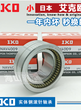 日本进口全珠满装滚针轴承RNAV NAV4008 4009 4010 4011  4012