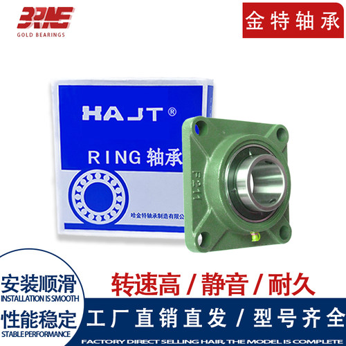 哈金特UCF206E1外球面轴承UCF207E1 UCF208E1 UCF209E1 UCF210E1