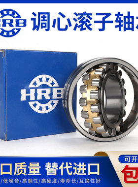 哈尔滨轴承22210 22211 22212 22213 22214 22215 22216CA CC K/