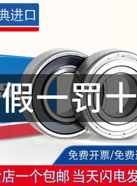 SKF进口高速轴承6306 6307 6308 6309 6310 6311 2ZRZ2RS1/C3