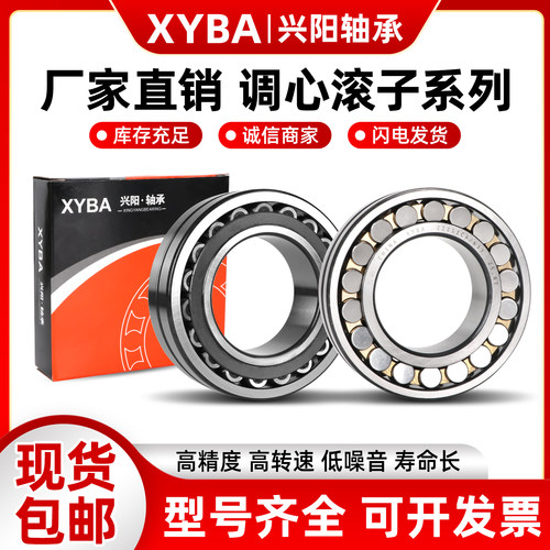 哈金特三类调心滚子轴承