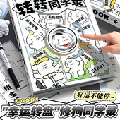 卡皮巴拉扭蛋机同学录2025新款 小学生六年级毕业纪念册