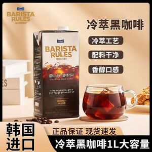 Maeil每日咖啡师韩国原装进口冷萃黑咖啡饮料0脂肪即饮黑咖啡 1L