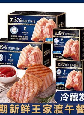 王家渡运动员推荐品牌午餐肉