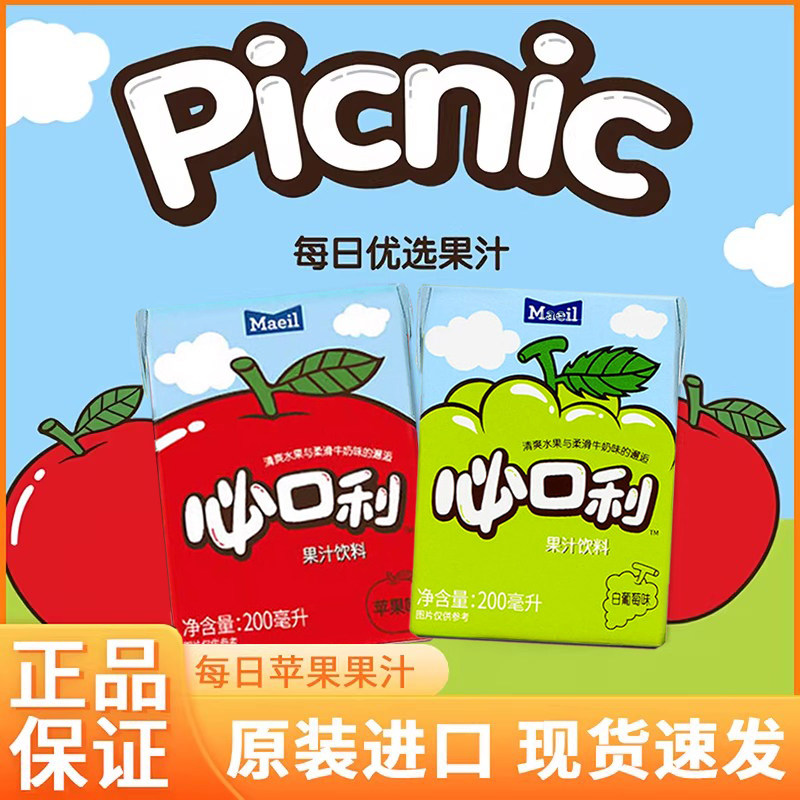 Maeil每日果汁饮料韩国进口必口利苹果汁白葡萄汁高颜值果汁饮料