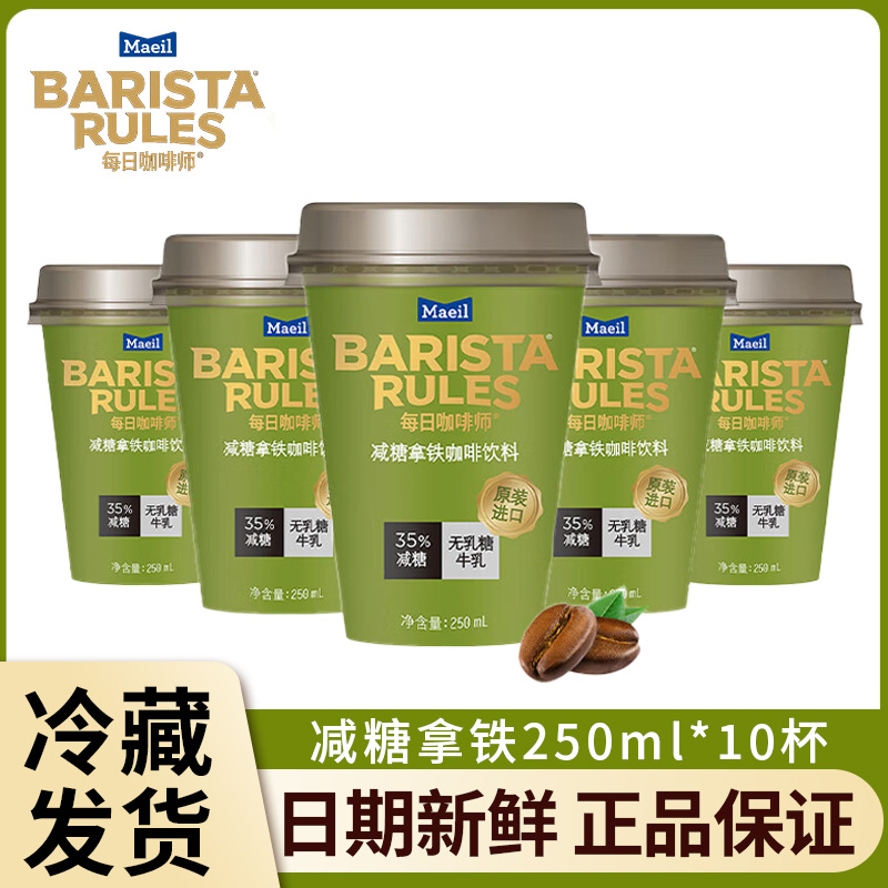 韩国每日咖啡师即饮国民即饮