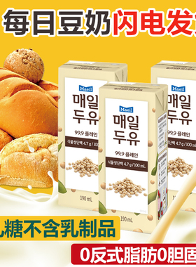 maeil每日韩国进口豆奶健康饮料饮品整箱盒装原味黑豆奶整箱