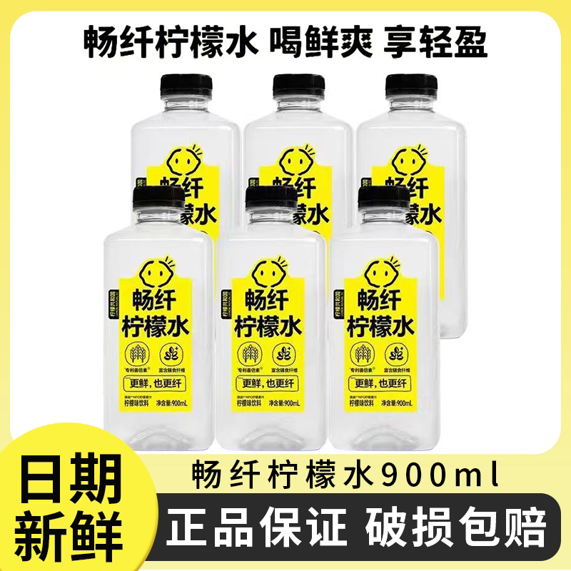 柠檬共和国柠檬水清爽解腻柠檬水果汁大瓶装0糖0脂饮料900ml/瓶
