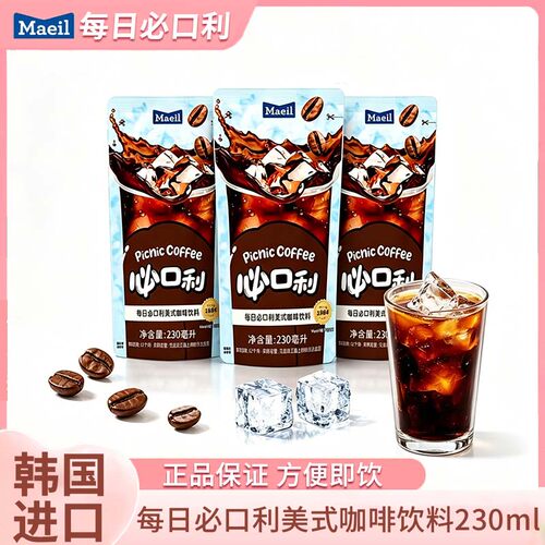 每日必口利美式黑咖即饮230ml