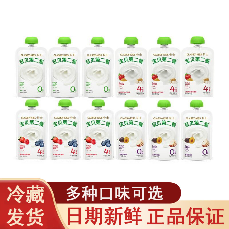 卡士酸奶宝贝第二餐85g原味无蔗糖无添加高钙宝宝儿童低温酸奶
