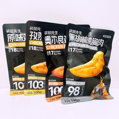 奥尔良/黑胡椒/原味/孜然鸡胸肉