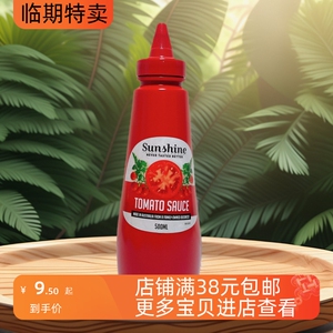 澳大利亚进口 榛澳阳光番茄沙司500ml番茄酱蘸食小吃薯条临期特卖
