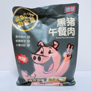 新品 休闲零食小吃黑猪午餐肉原味袋装 开袋即食 推荐